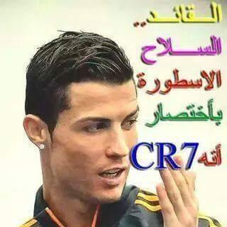 تبا للزمن الذي جعلني ارى 
رؤسا. تكبرت وانا من صنعها