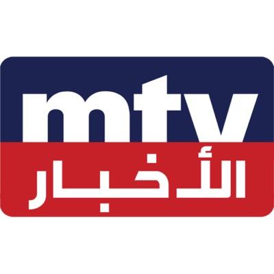 mtvIebanonnews's profile picture. اخبار