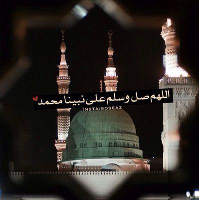 طَريقُ رضَاك مُتجَهِي 
 ونُور هُداكَ مُعتَصمِي
فَ عَافي النّفسَ مْن زَللٍ وَداوي الرّوح مِن سَقم