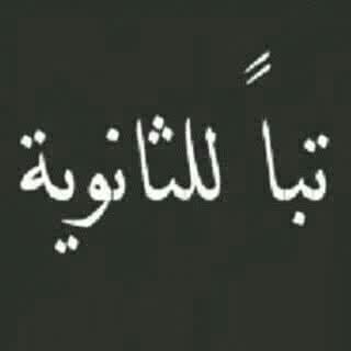 فتاه تبحث عن شاب يمارس معها الجنس، شروطي في المفضله؟