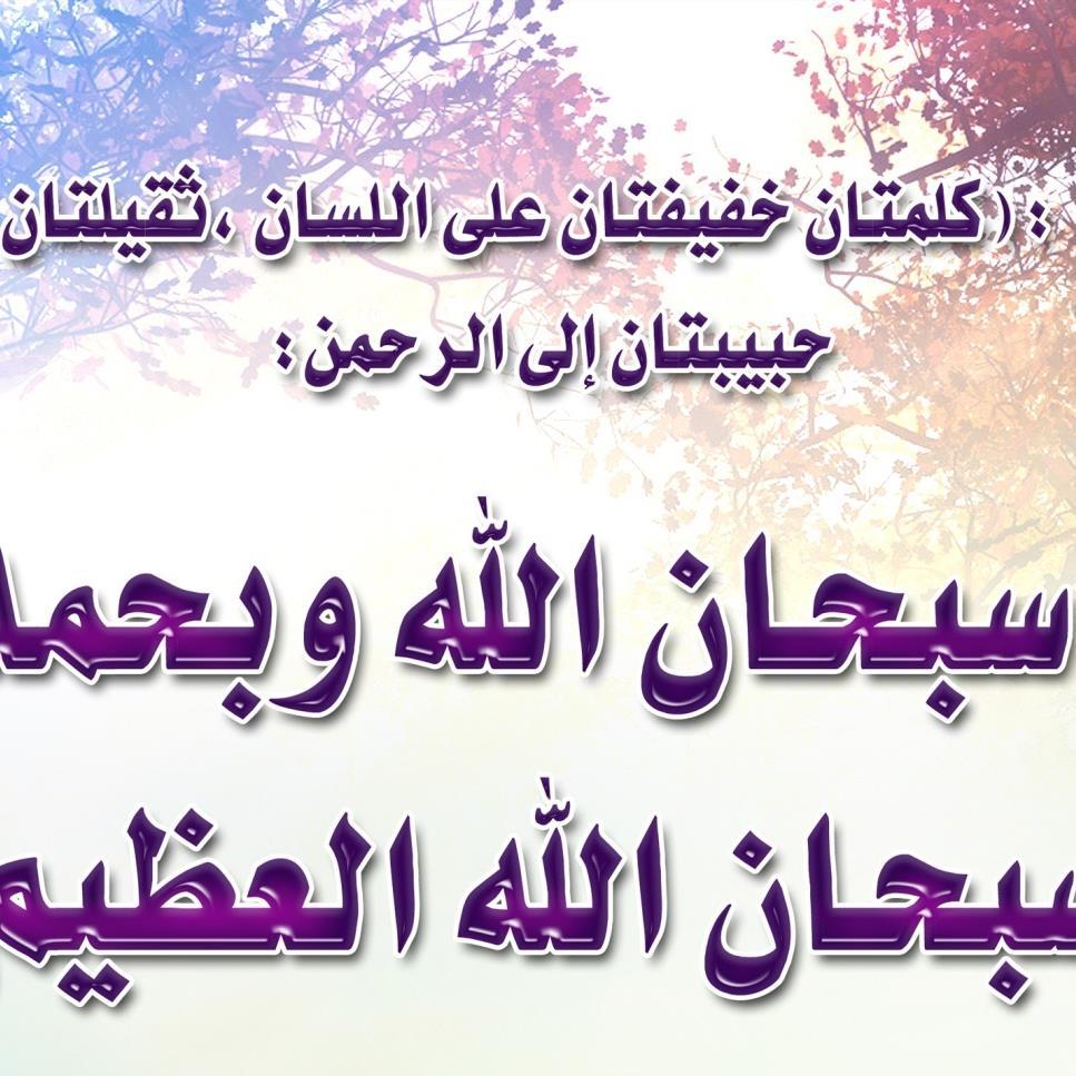 إتق الله حيثما كنت