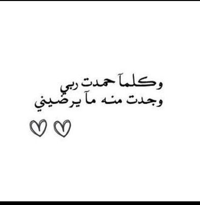 ‏‏‏‏استغفر الله العظيم واتوب اليه