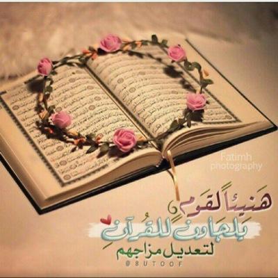 سبحان الله وبحمده سبحان الله العظيم...
