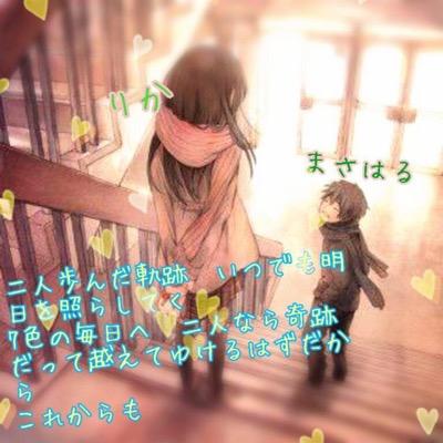 りかぴん･*･:≡(　ε:)さんのプロフィール画像
