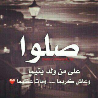 ‏‏‏‏‏‏‏لا سـعادة إلا في الـعافيہ ولا عـافيہ إلا في الحَـمد ، فَ آلحَـمد للـه كثيـراً .     ينبع KSA      
'BB; 554B1AF9 ins;Farisaljuhani51