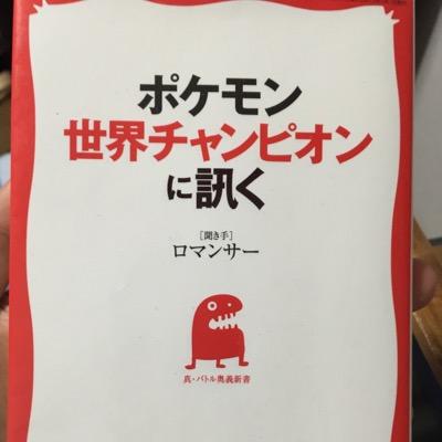 ぼく とうきょうに すむの 。パワプロ、東方、スレイヤーズ、チャー研、アルペジオ、JOJO、艦これなどが好きです。気軽にフォローしてください