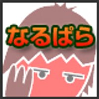 【地域情報の発信コンテンツは終了しました】なるぱら更新情報 -名古屋市緑区の地域情報ポータルサイト-(@narupara_news) 's Twitter Profile Photo