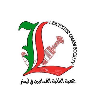 جمعية الطلبة العمانيين في ليستر Established in November 2014. Leicester University & De Montfort University, Uk