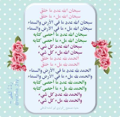 أللهم أني أسئلك الجنه ومايقربني إليهامن قول أوفعل أوعمل وأعوذُ بك من النارومايقربني اليها من قول أوفعل أوعمل.تأملوها!