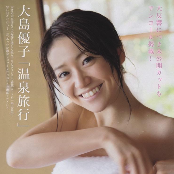 大島優子 画像満載 Zymihopetat Twitter 大島優子 画像満載 Zymihopetat Twitter