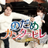 kdrama_nodame