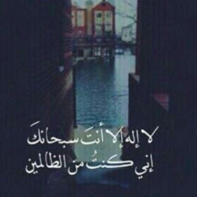 ‏‏‏‏‏‏‏‏‏سبحان الله العظيم رب العرش العظيم