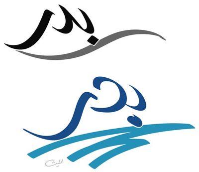 ما ﻻ يرتاح له قلبك ﻻ تثق به أبدا، فالقلب أبصر من العين.,