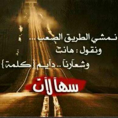 اتمنی من الجميع الي انا اتبعهم يتبعوني