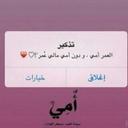 صدقه جاريه لـ أمي♡ (@22_1230) Twitter