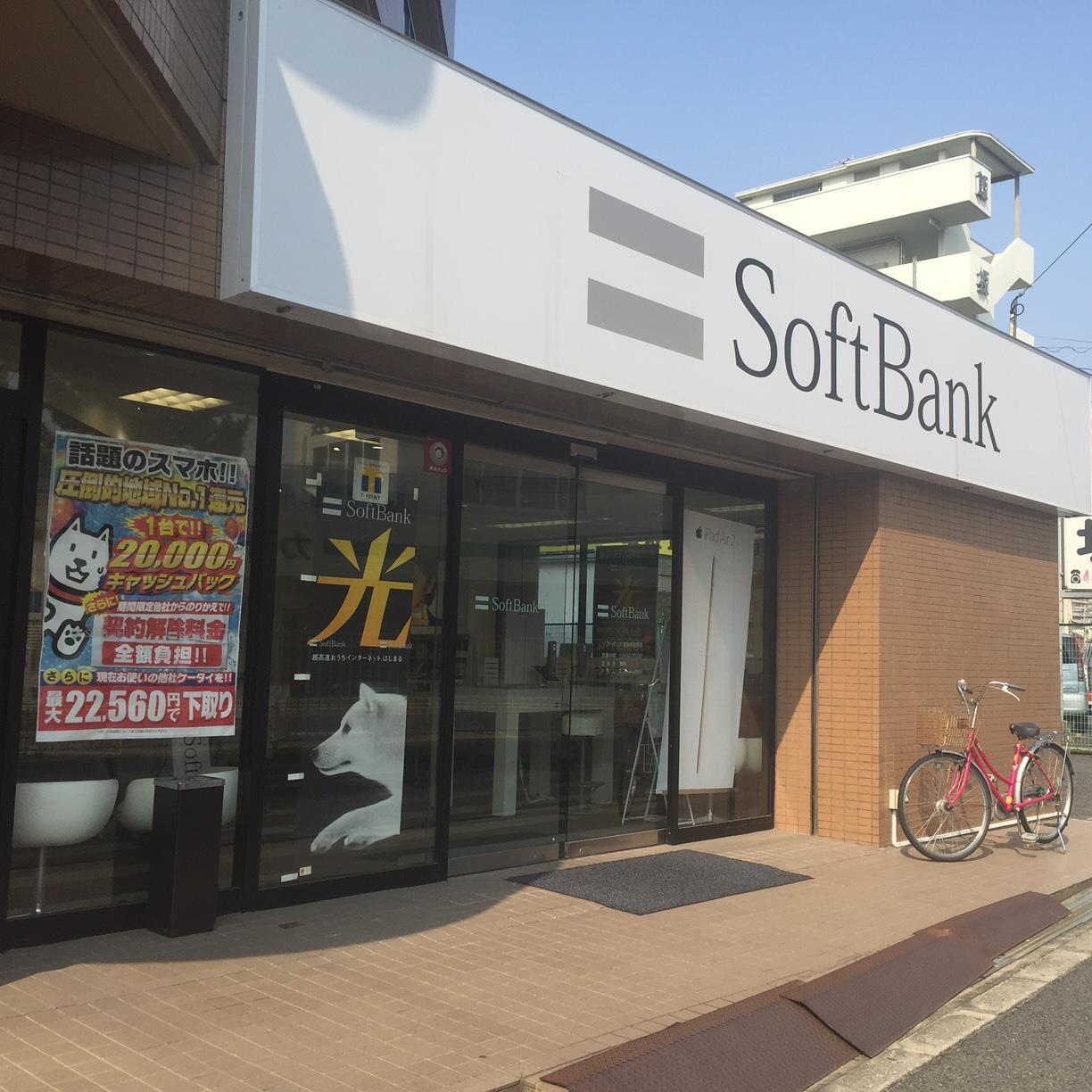 和泉府中駅から徒歩7分、和泉市役所の北隣の『ソフトバンク和泉市役所前』から、オトクな情報をお届けしていきます。