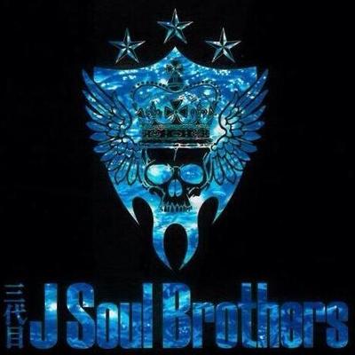 三代目j Soul Brothers Third Gen Jsb Twitter