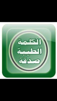 رتويت لكل مفيد ما عليك الا ان تكتب mmtt150@ بتغريدتك