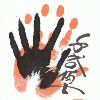 摩耶山 Mayasan Profile