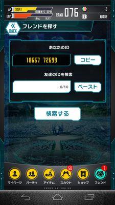 SAOCR むーかーきーんキリコとバスナ使ってます！