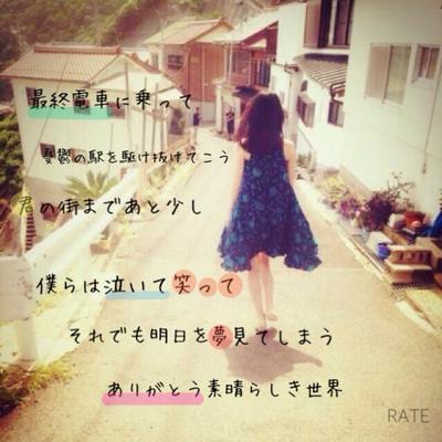 Rate 歌詞画作成 Rate Twitter Rate 歌詞画作成 Rate Twitter