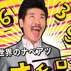 オモローなニュース Bot Omoronewss Twitter