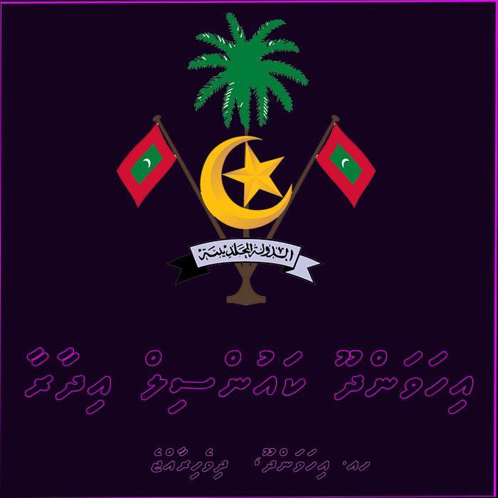 Ihavandhoo Council Profile