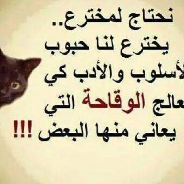 رجاء الجاد فقط .داخل تطنز تتغشمر . لا توطوط هنى الجاد فقط