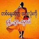 Aung Minn (@137swanhtetaung) Twitter