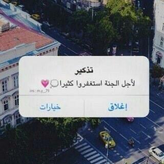 ‏جعلتهُ لها و هي حيةٌ تُرزق ، ليكون فرجًا لها في دنياها و زادًا لها في آخرتها .. ربي اجعل كل حرف صدقة جارية في موازين حسناتها الى يومِ يبعثون..