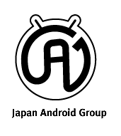 日本Androidの会の公式アカウントです。発信専用のアカウントですので、ご連絡はinfo at android-group.jp までメールをしていただけたらと思います。（atを＠に変えてください）