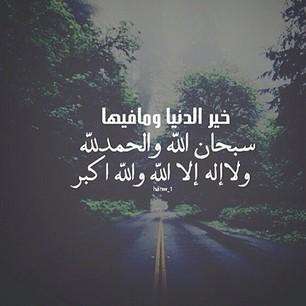 ‏لا اله الا الله محمد رسول الله                                                                                                              الله أكبر