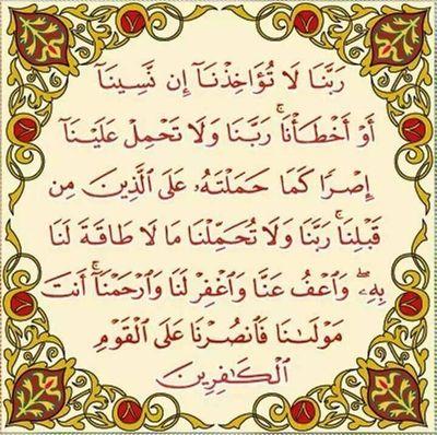 ‏يارب.. لسنا للعتق أهلاً ولكن رحمتكَ أهلٌ أن تصلَ لنا، فعاملنا بما أنتَ أهلُه وليس بما نحنُ أهلُة