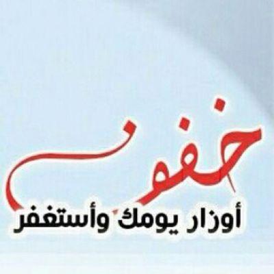 لا شيء أعظم وأسمى من أن يذكر الإنسان بالذكر الطيب ، اللهم اجعلنا من الذين مروا ولا ضروا وارزقنا الذكر الطيب في الحياة وبعد الممات