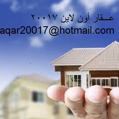 aqar20017's profile picture. فريق عقار اون لاين لنشر اعلانك العقاري .. نسأل الله التوفيق