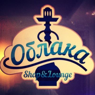 Кальянная Облака (Курган) ZaОзерный, 2 мкр 8а, ТЦЕжевика. (вход со стороны пр. Голикова, 2 этаж (напротив бара Ван Гог),тел. 22-80-99