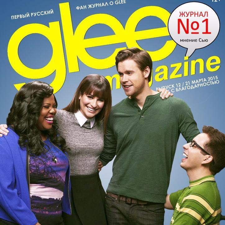 We are the first Web-Fan Glee Magazine in Russia, so, we guess, we have only one thing left to say: Gleek on, guys ;) (http://t.co/V7rrr0Dp02)