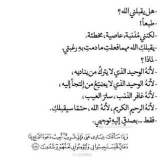 لا اله الا انت ربي سبحانك أني كنت من الظالمين ..