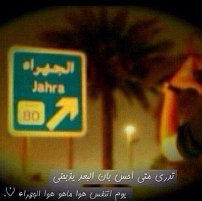‏نعم مطيري مزدوج وأحمل أسمين حب لصباح وحب لخوان نوره ويلي تعذربنا ترانا سلاطين حنا حماة الوطن من دون سوره
