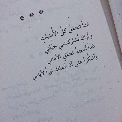 ‏‏‏وللأمنيات المُحتضنة بالقلب قل لها كوني لتكون يالله، وأسرّ قلوبنا بها☁. اللهم اشفه اللهم اشفه