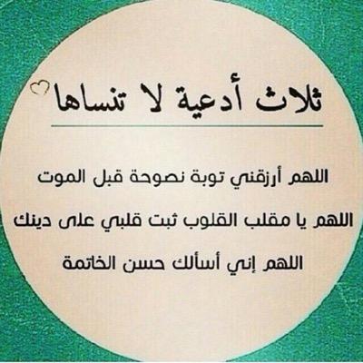 لاَ تترك صَلاتکك آبدا فَ هُناك المَلايينّ تحَت القبوُر يتمَنون لوُ تَـعود بِهم الحياة لـِ يسّجدوا لله وَلوُ سَجـــدة وَآحدھ #الصلاة ♥