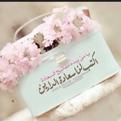 ‏استغفرك يالله بقدر ماتغلبنا الدُنيا في أخذنا بعيداً عنك وعن طاعتك.