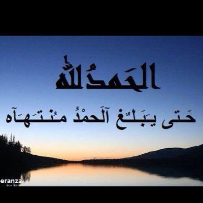 ‏كن لله كما يريد يكن لك فوق ما تريد