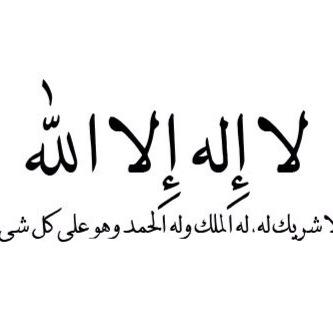صدقه جاري لكل مسلم
