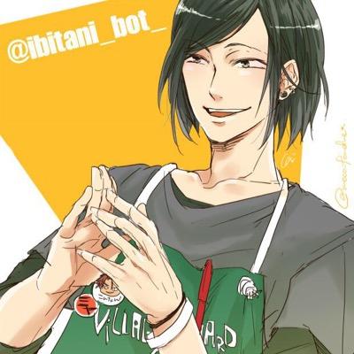 井尾谷 諒 Ibitani Bot Twitter