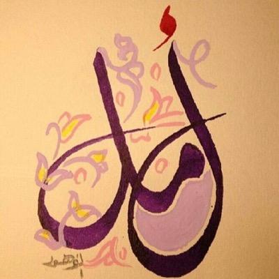 الامل يرسم ابتسامة .. ويمسح دمعة.. ويخفّف ألما ً.. هو غداً أجمل... أفق لفجر جديد.