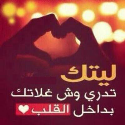 لاشي غير احّ ـّـٌٍ❣ـٍّبّكَ