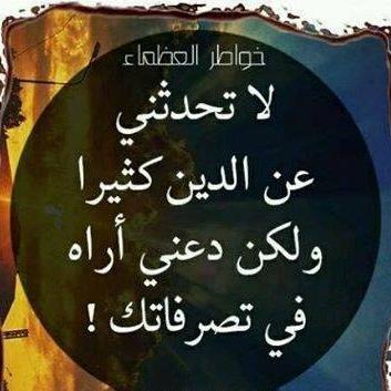 قال العلامه بن عثيمين - رحمه الله - 
من انتظر الفرج أثيب على ذلك الإنتظار لأن إنتظار الفرج حسن ظن بالله ، وحسن الظن بالله عمل صالح يثاب عليه الإنسان .