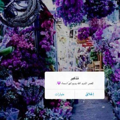 جعلتهُ لها وهي حيةٌ تُرزق ، ليكون فرجاً لها في دنياها وزاداً لها في أخرتها .. ربي إجعل كل حرف صدقة جارية في موازين حسناتها إلى يومِ يبعثون .. @_lsam35