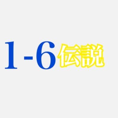 1年6組bot 1nen6kumiashi2 Twitter 1年6組bot 1nen6kumiashi2 Twitter